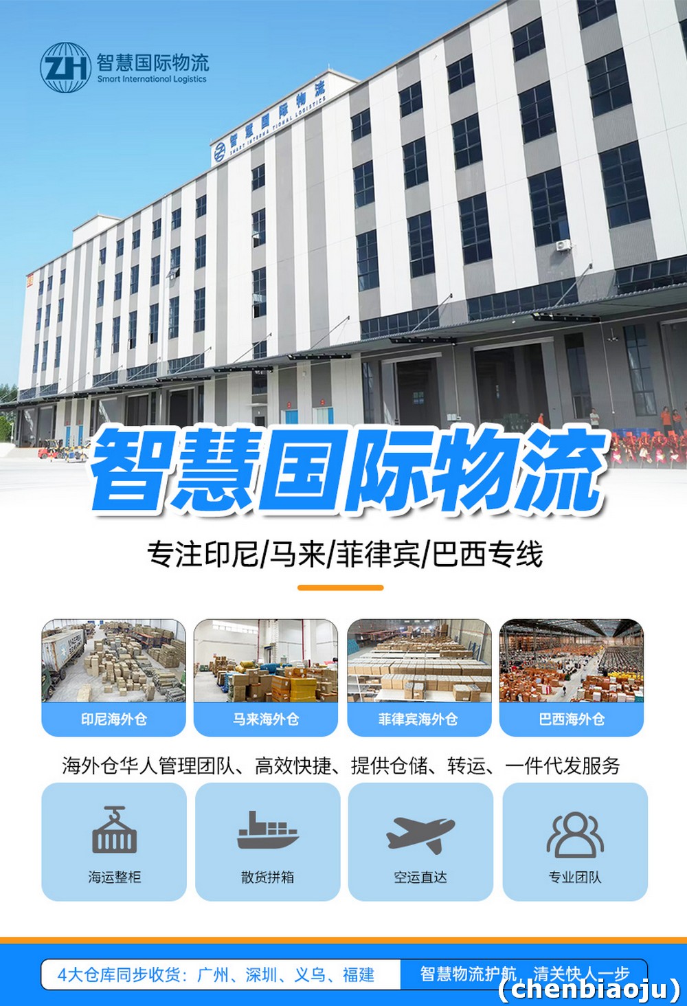 寄印尼走海运要多久？等得花儿都谢了