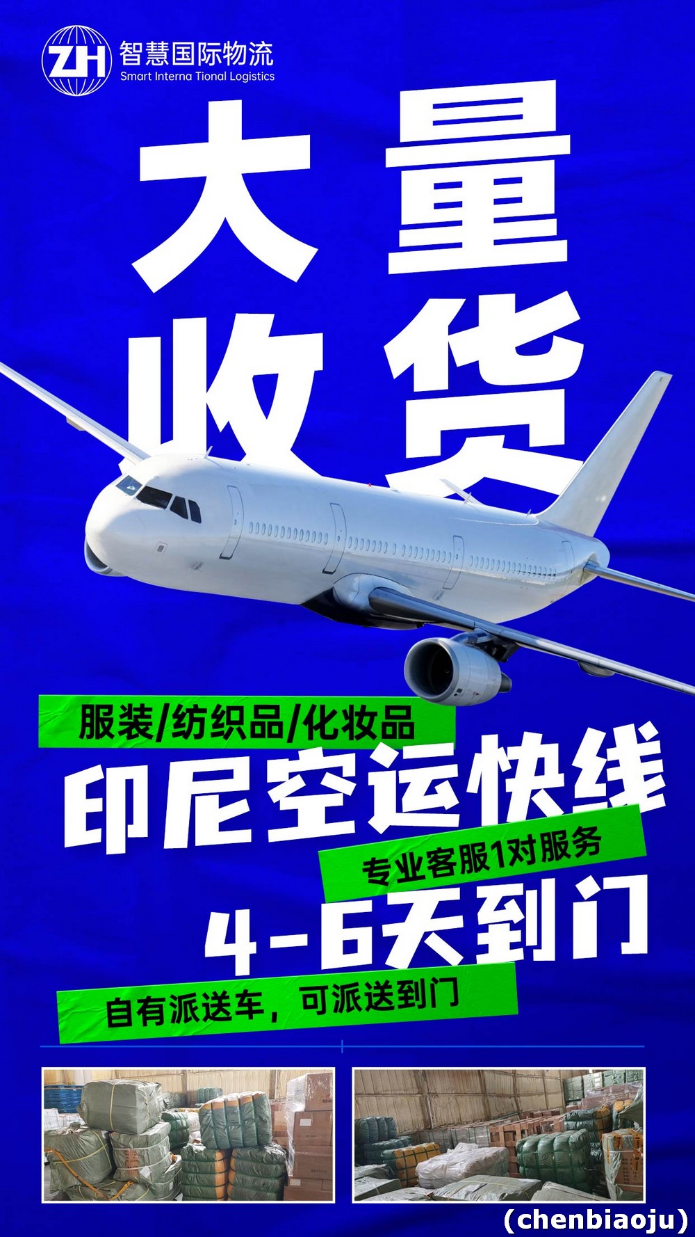 从中国寄小电器到印尼要注意什么？