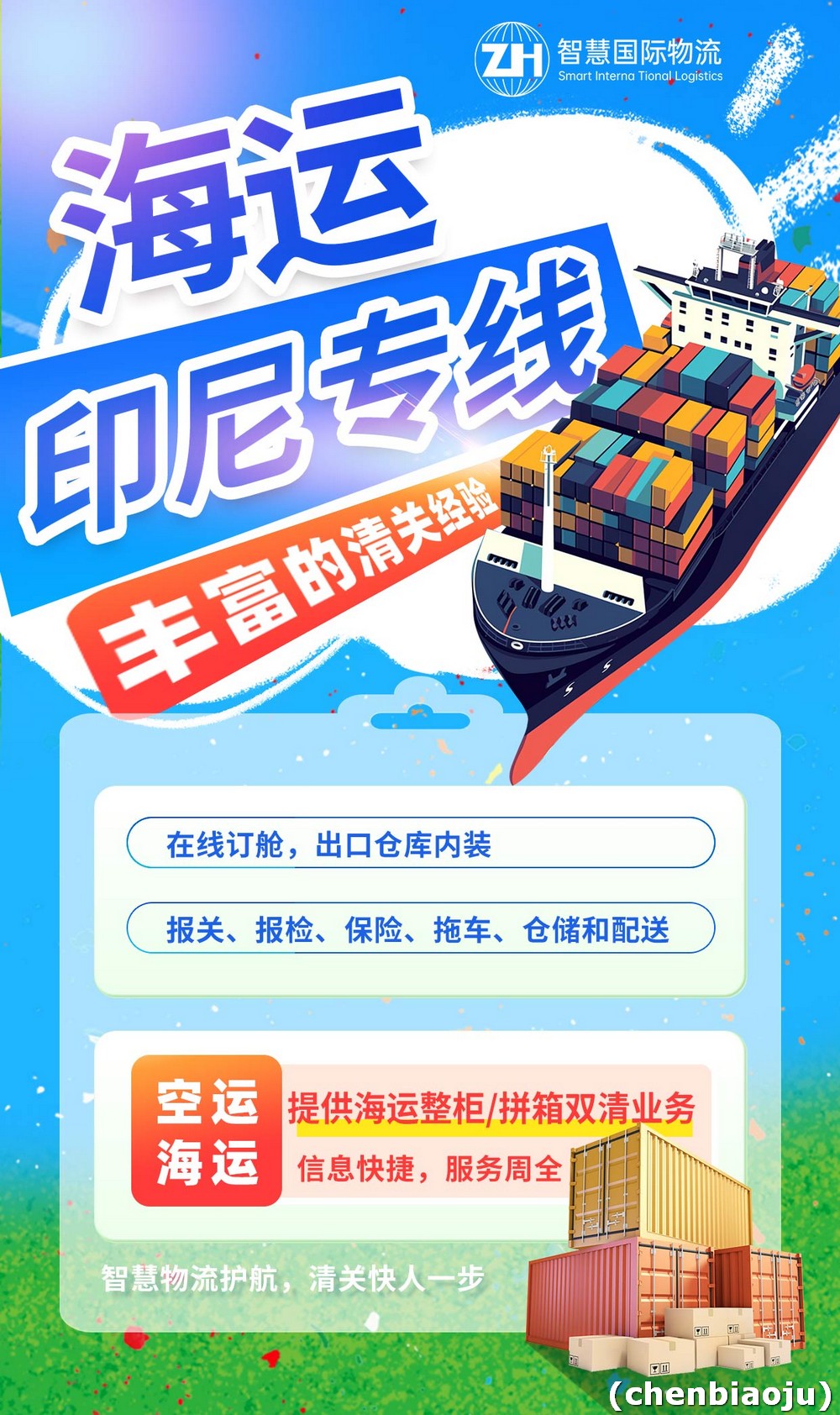 从中国寄渔具到印尼有限制吗？