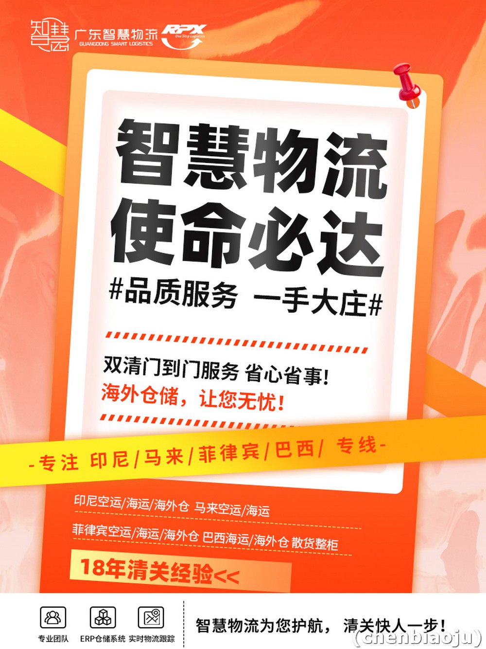 玻璃灯饰拼箱运输到巴西运费？