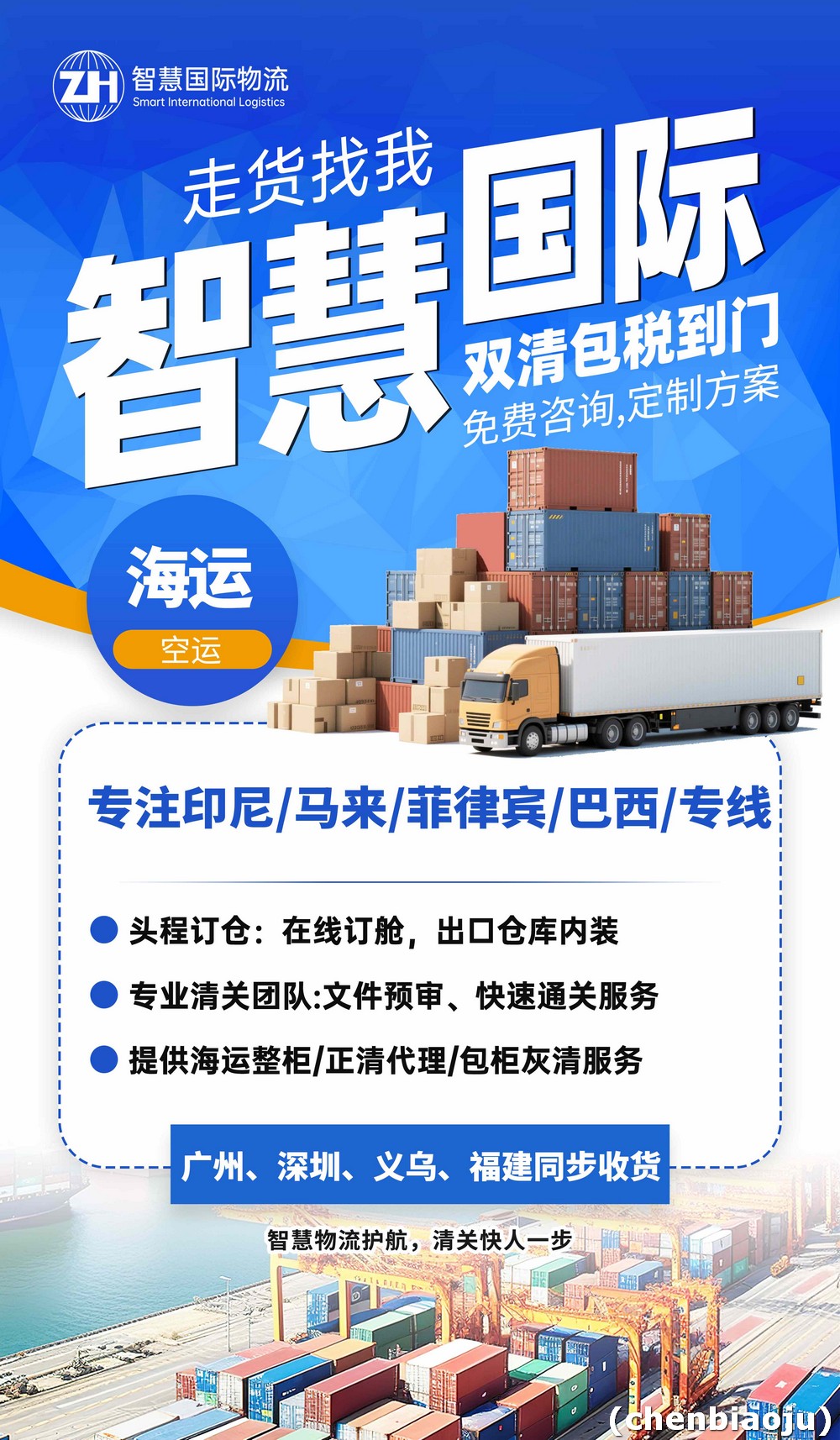 广州寄马来西亚文件费报关费多少？