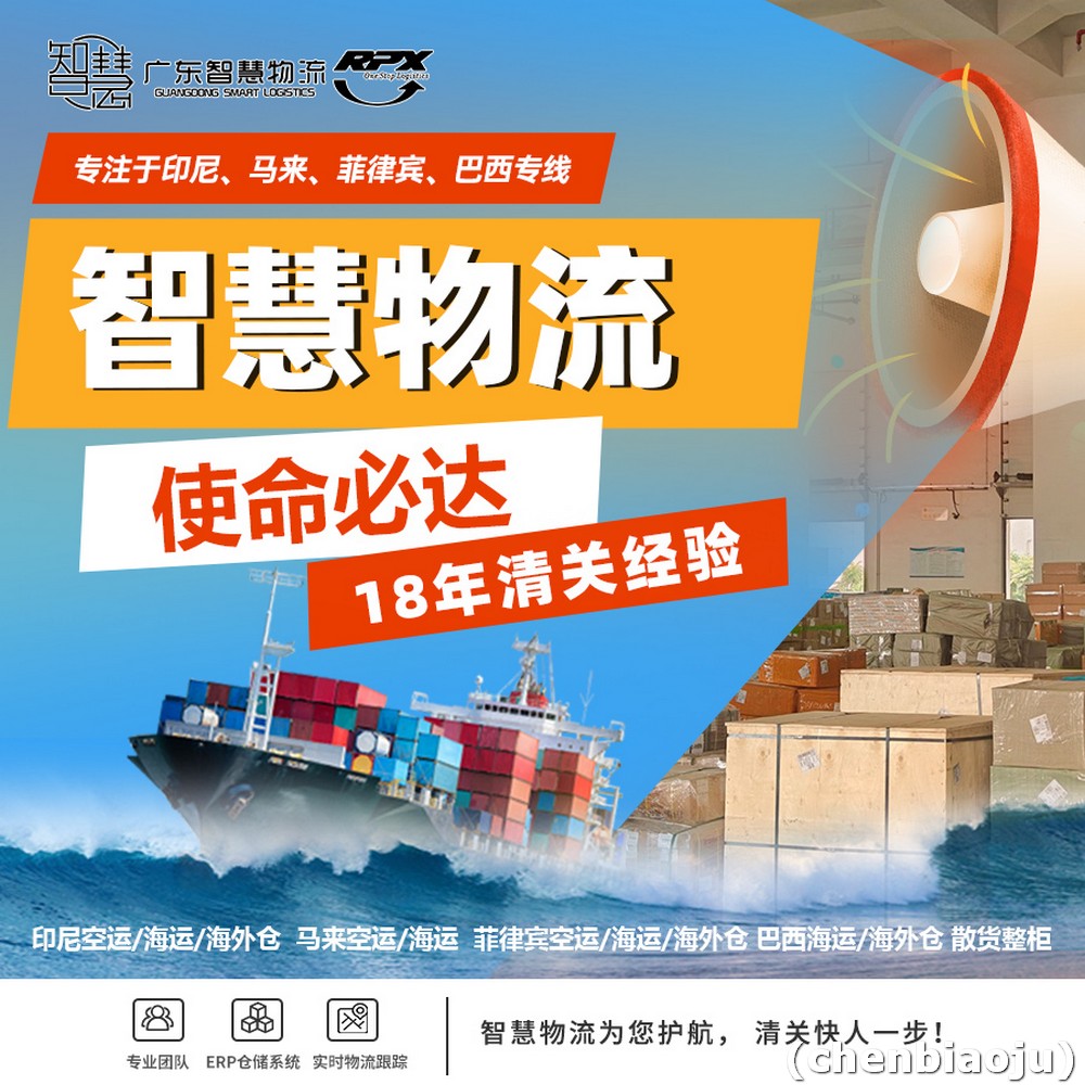 空运贵还是海运快？印尼物流怎么选
