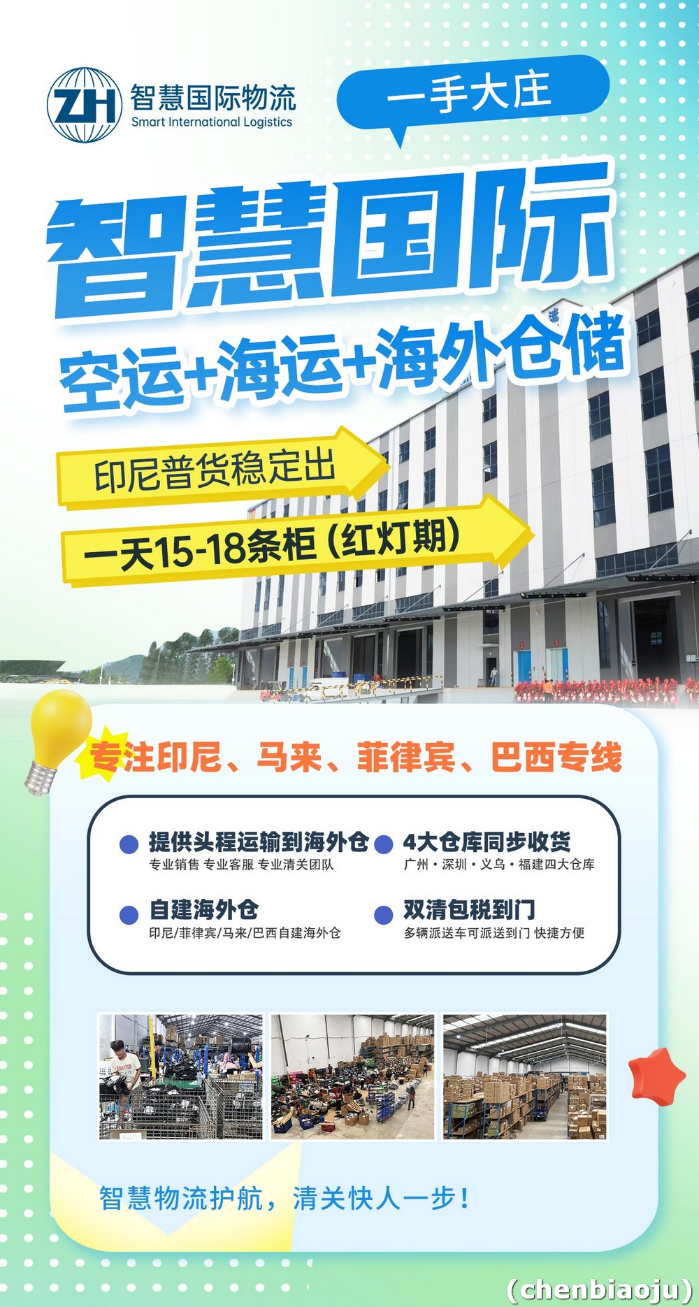 广州到印尼货代怎么样选择?