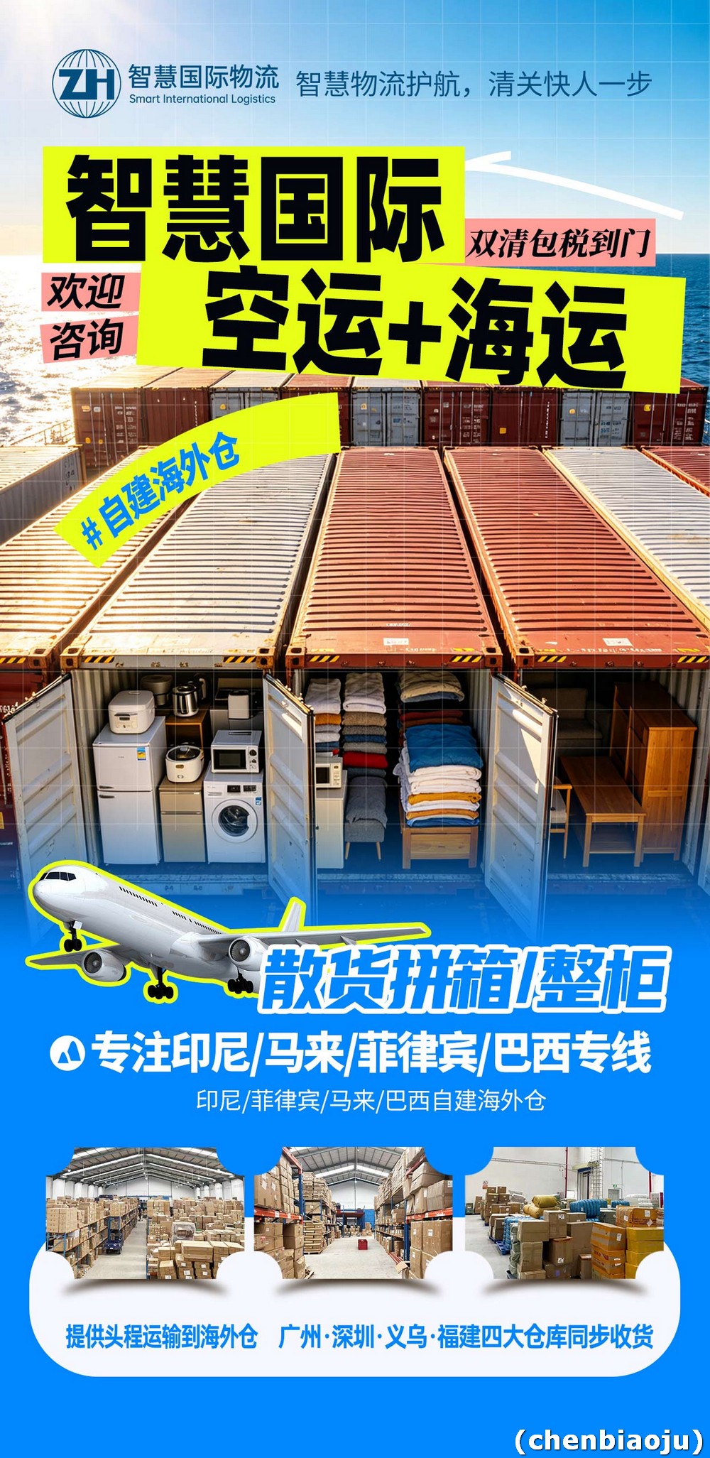 深圳发马来西亚抛货体积重计算公式是什么？