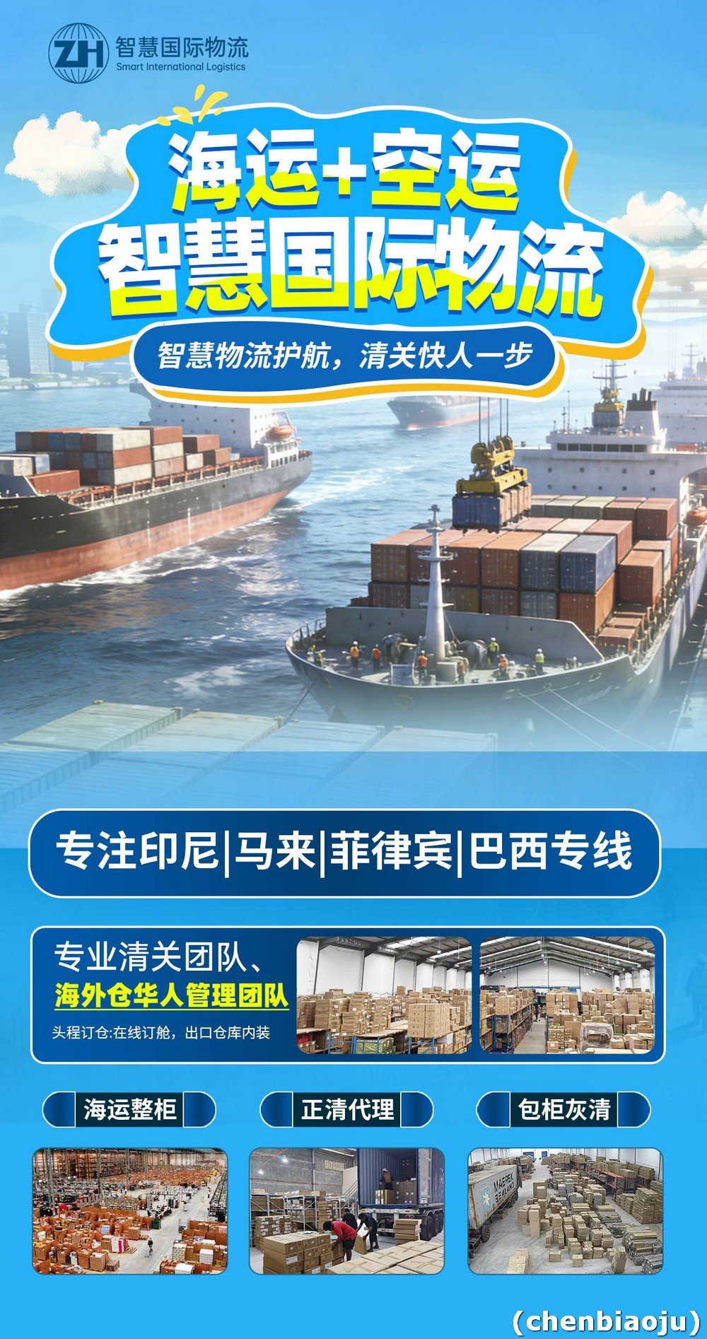 发印尼灯具类货用拼柜靠谱吗?