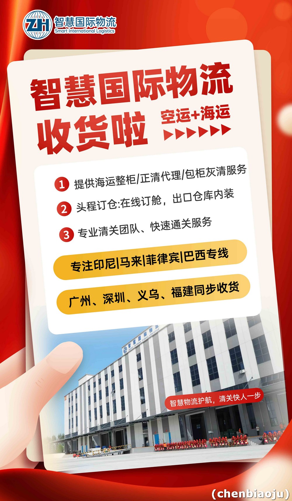 义乌发饰品到马来西亚走什么物流?