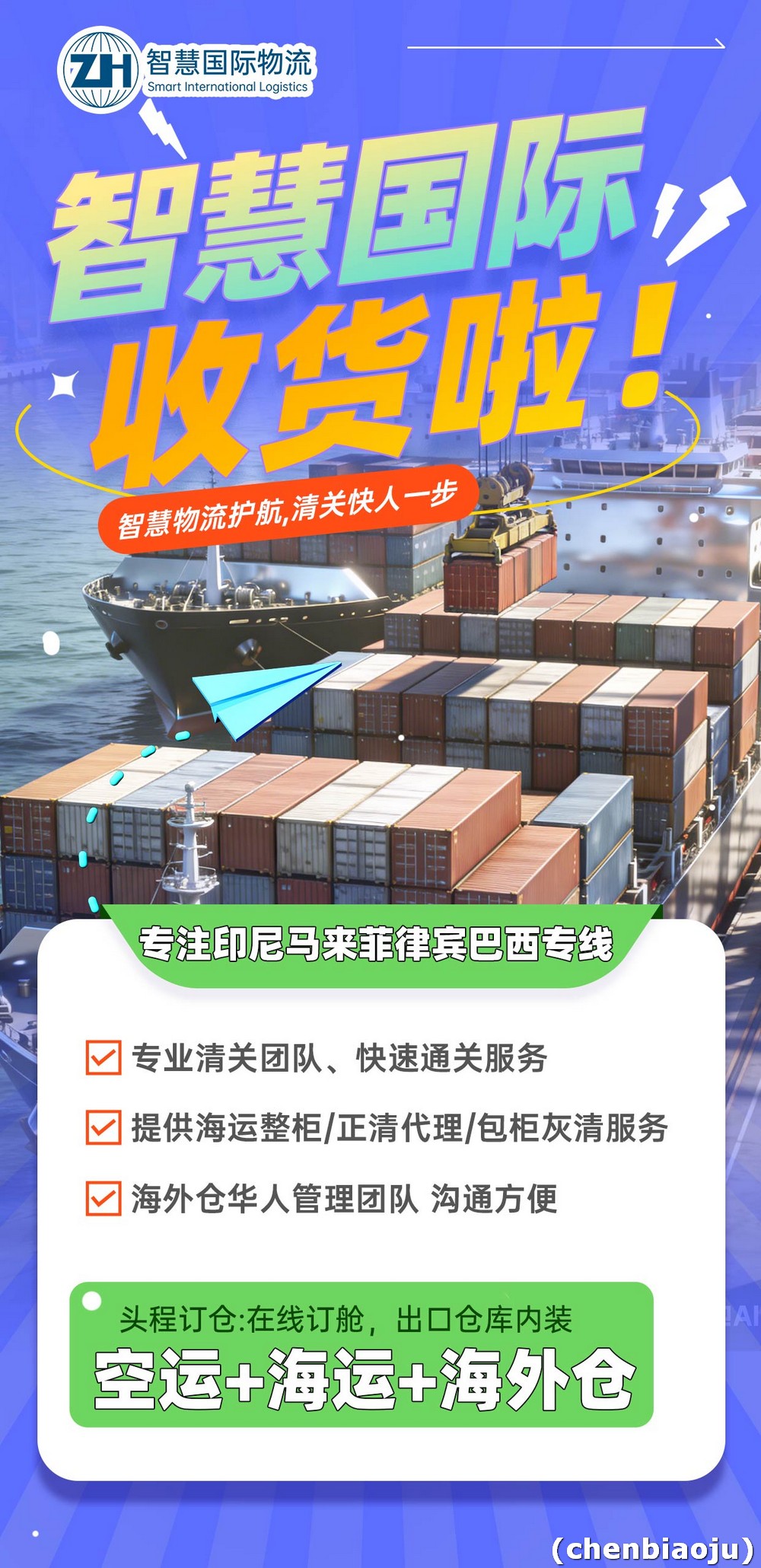 发印尼家电类货,海运比空运便宜多少?