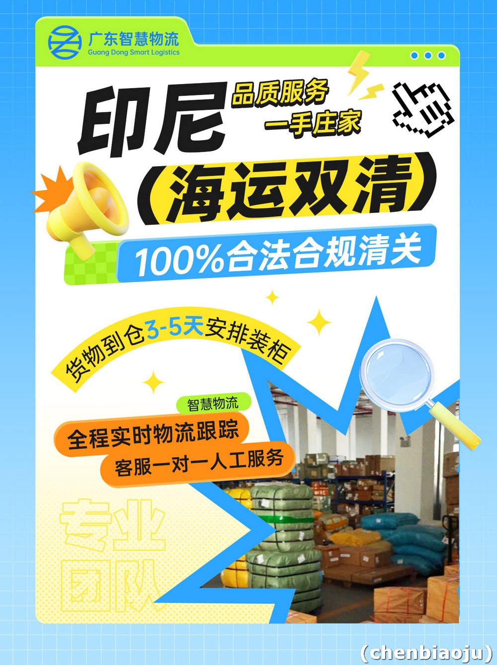 鞋子外贸：从纯印尼TK运营到本地化深耕
