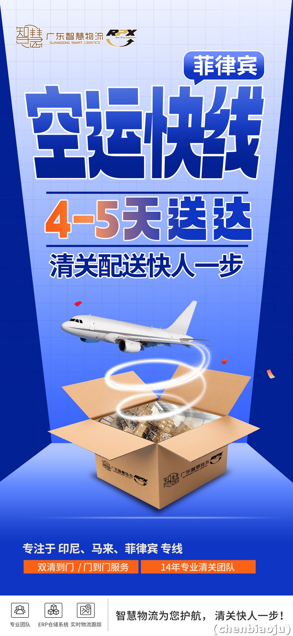 上海到菲律宾物流公司哪家口碑好？