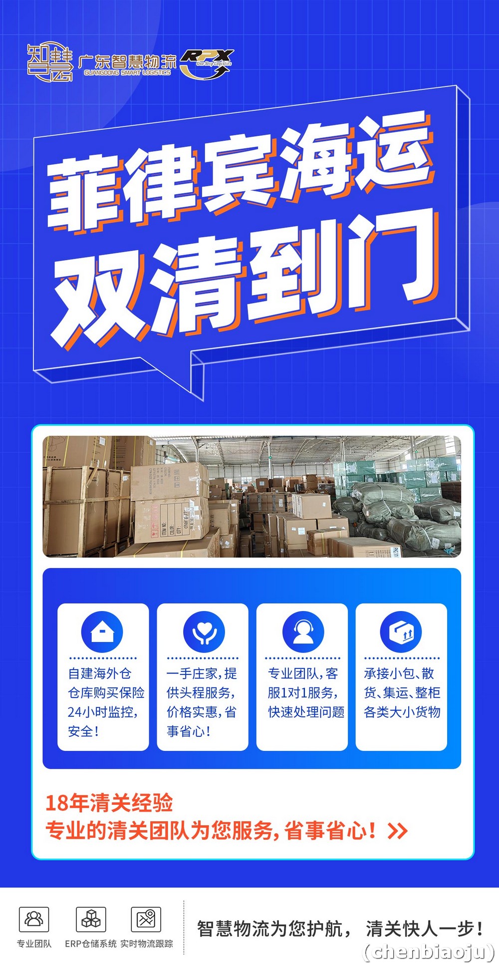 宁波到菲律宾宿务海运费用？