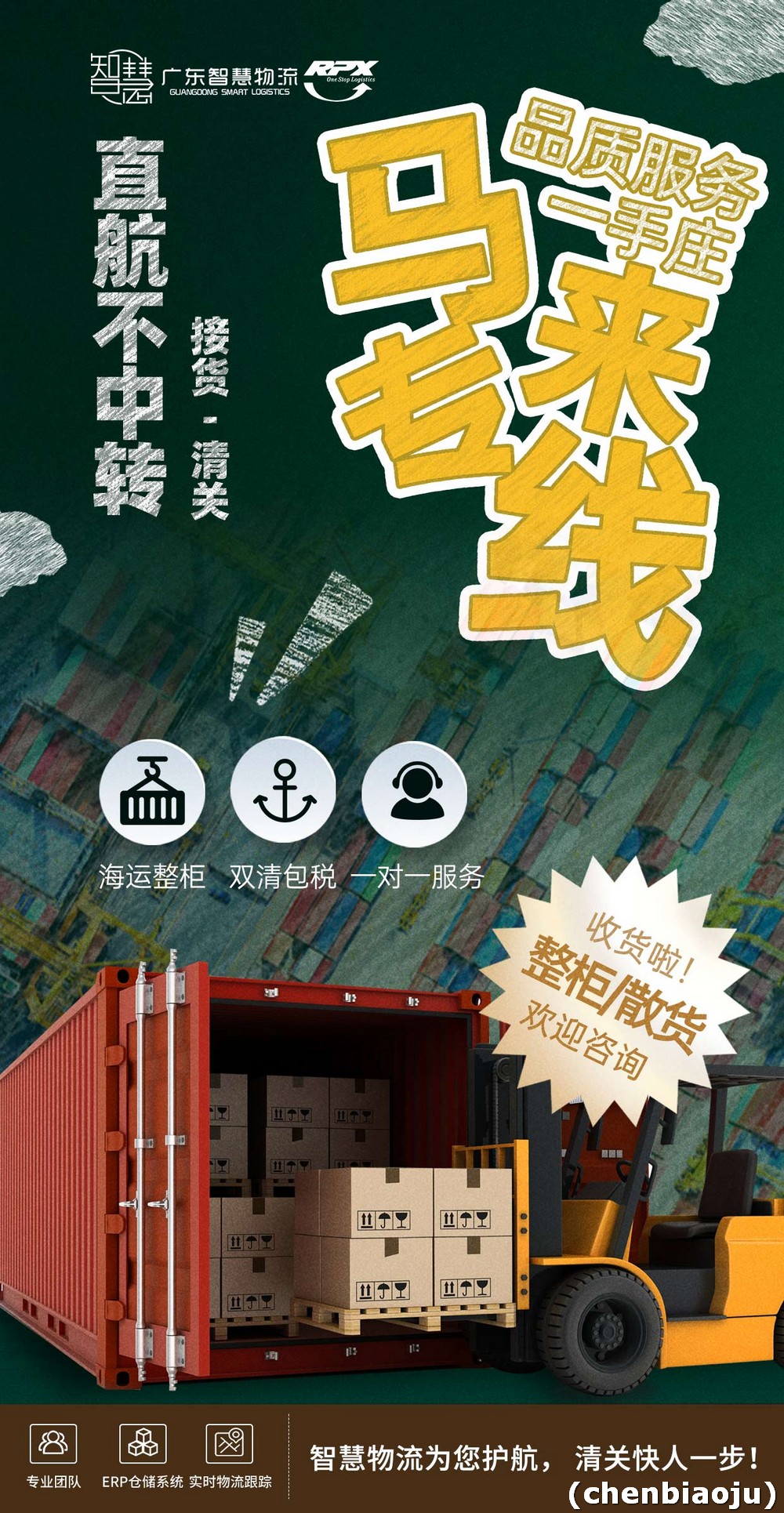 深圳发马来西亚充电器出口限制多少？