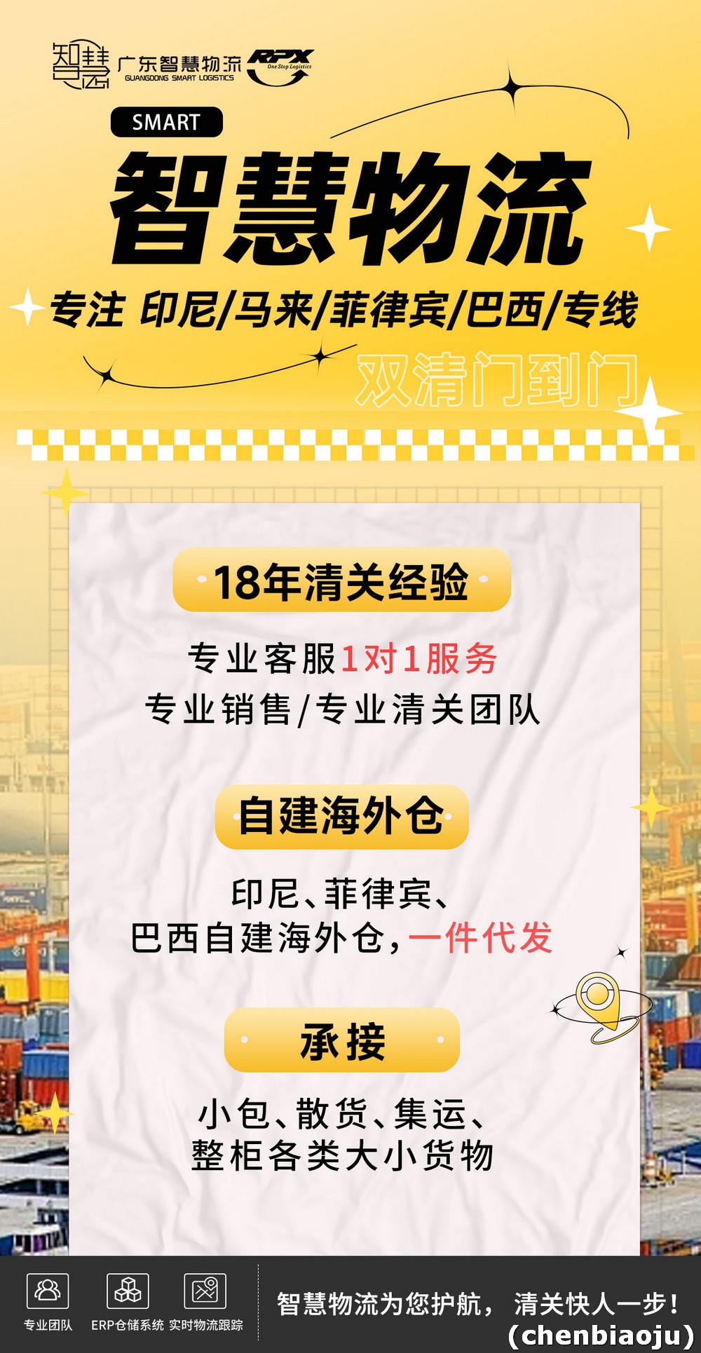 深圳到菲律宾达沃海运费用？