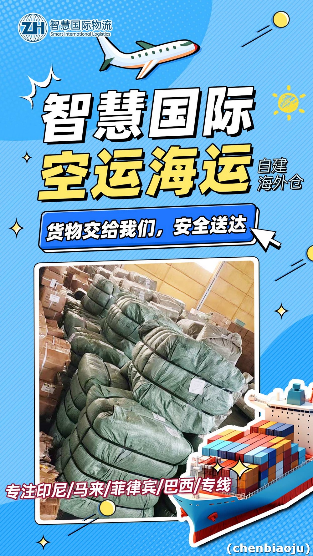 广州到菲律宾物流公司哪家便宜？