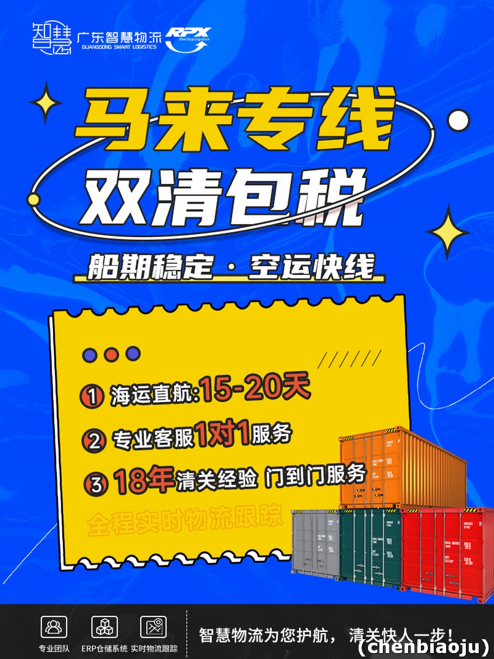 广州批发衣服发马来西亚包税渠道有哪些？