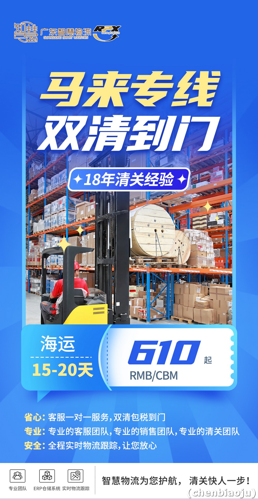 广州寄马来货代公司怎么选才不被坑？