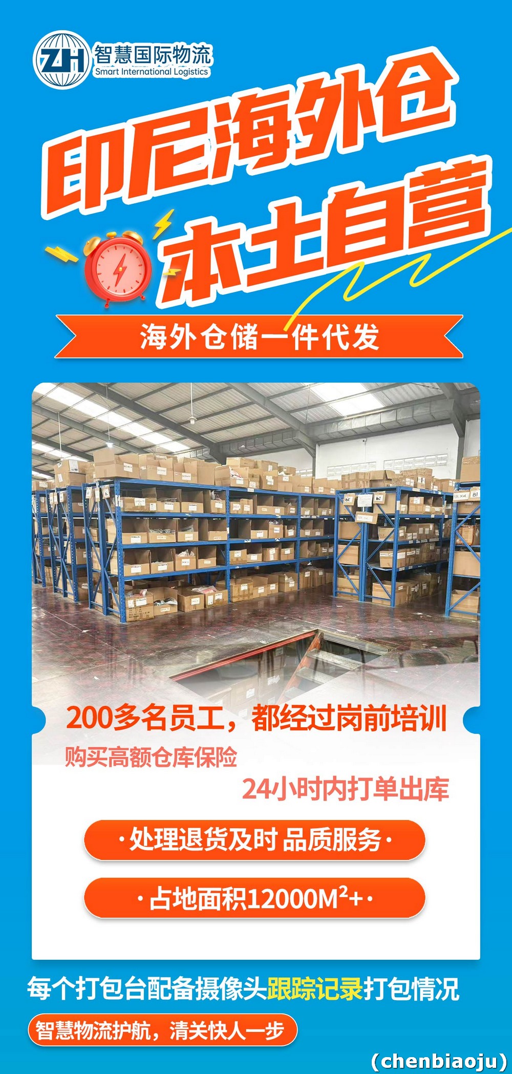做TK印尼，物流费用要多少？