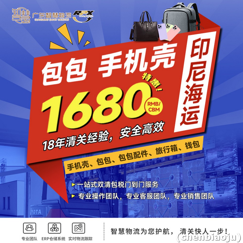 印尼美妆批发商：面膜、护肤品、彩妆，走敏感货海运专线，合规清关
