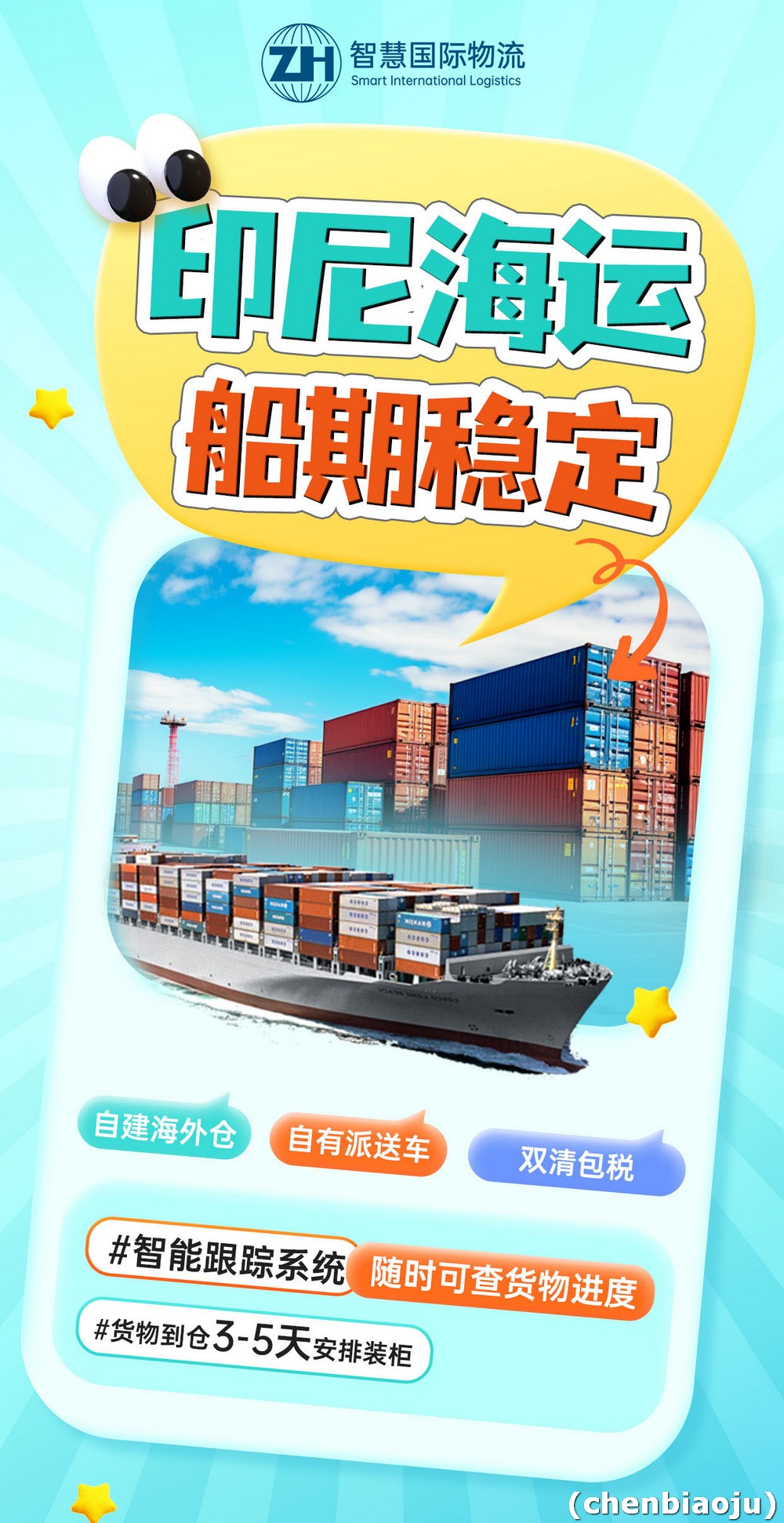 医疗设备海运到巴西贝洛奥里藏特？