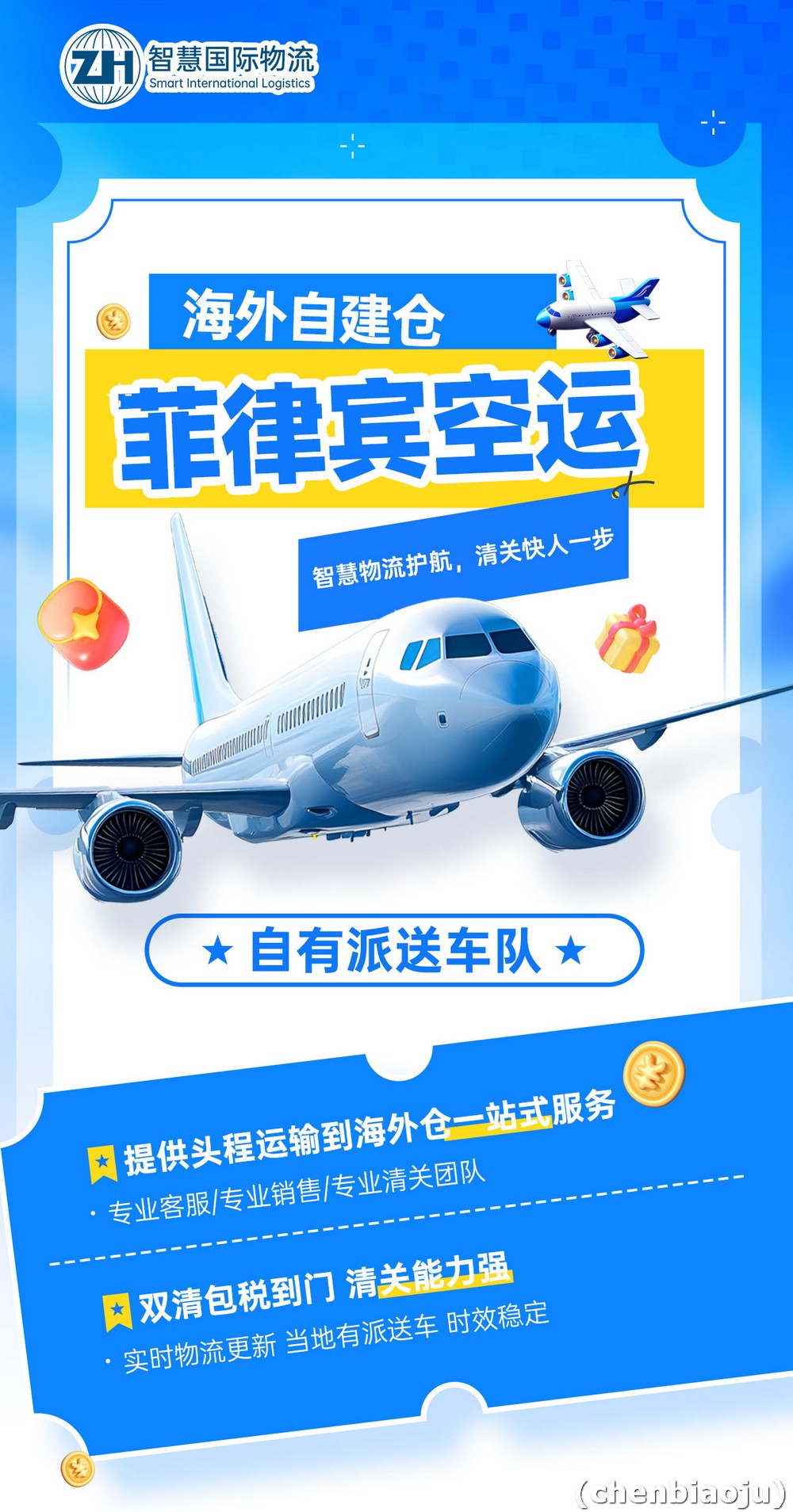 化妆品空运到菲律宾需要报关吗？