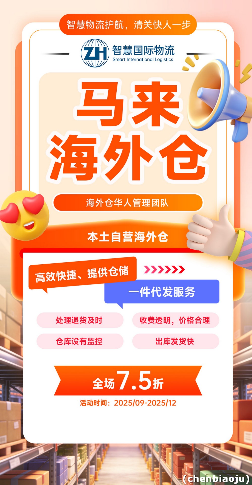 服装在马来怎么做本地电商？