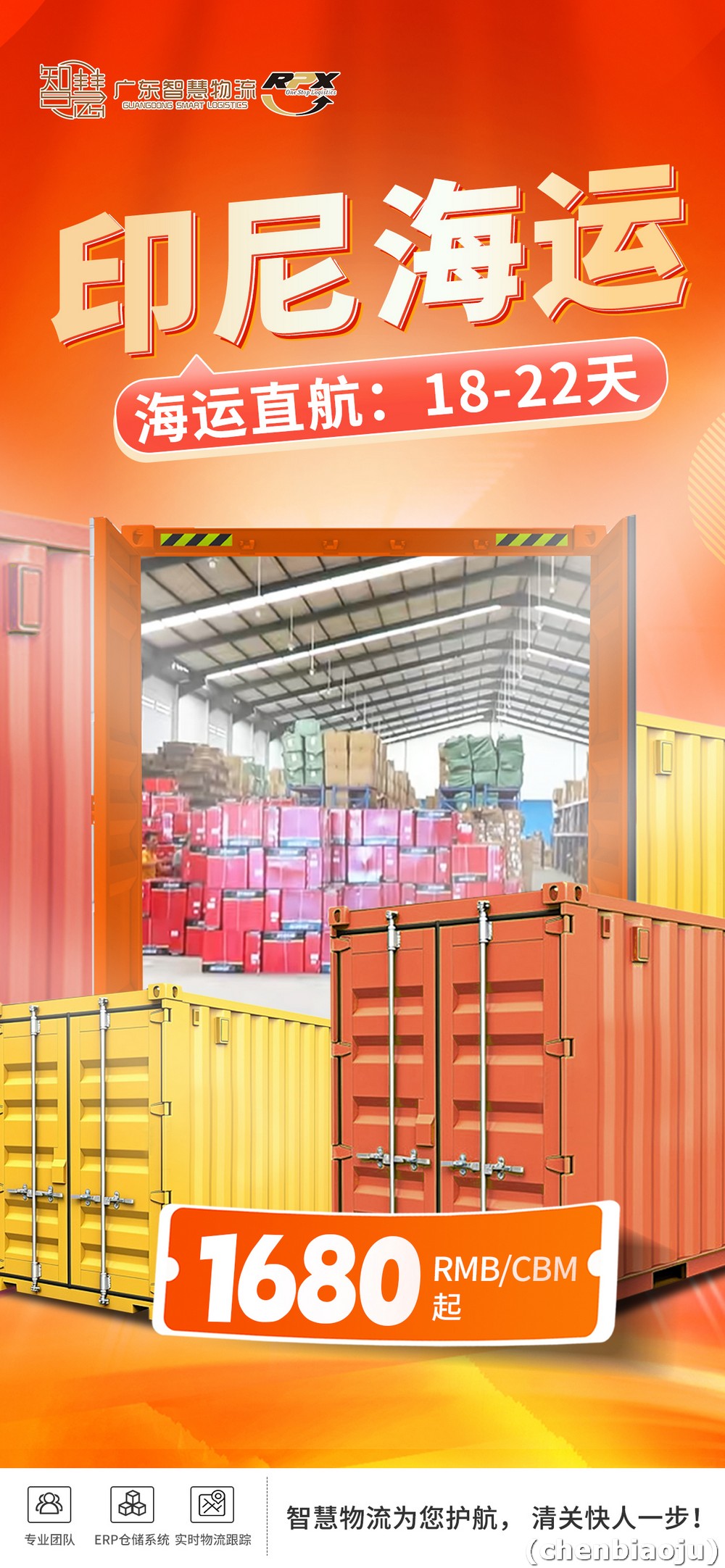 410kg 汽车传感器海运到印度尼西亚物流报价?【2026 真实账单】