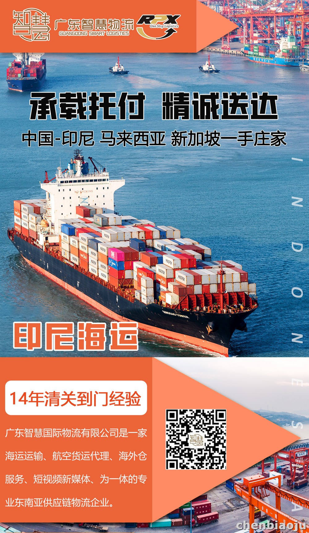 500kg建筑材料海运到印度尼西亚运费？