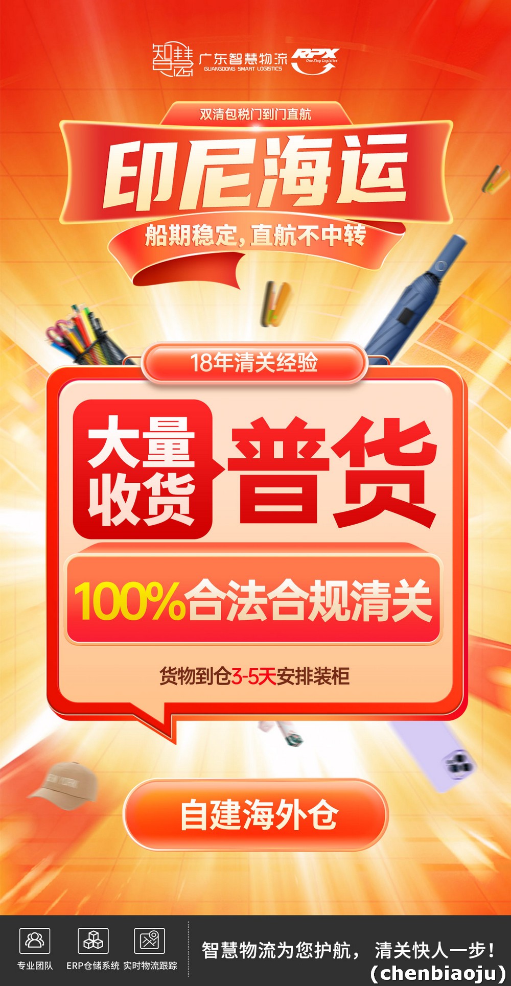 LED球泡灯出口印尼专线,海运包税直达!
