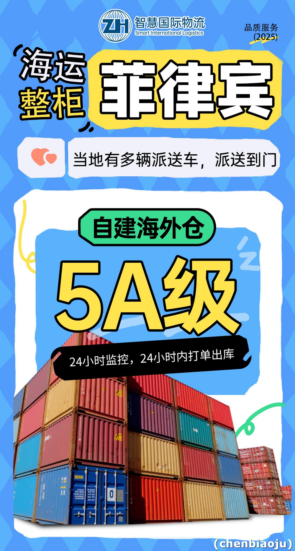 菲律宾电商卖家适合什么物流？