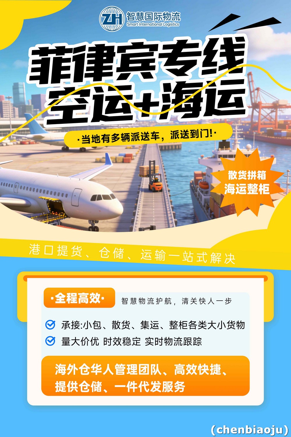 4个立方的五金件如何从清远运到菲律宾？