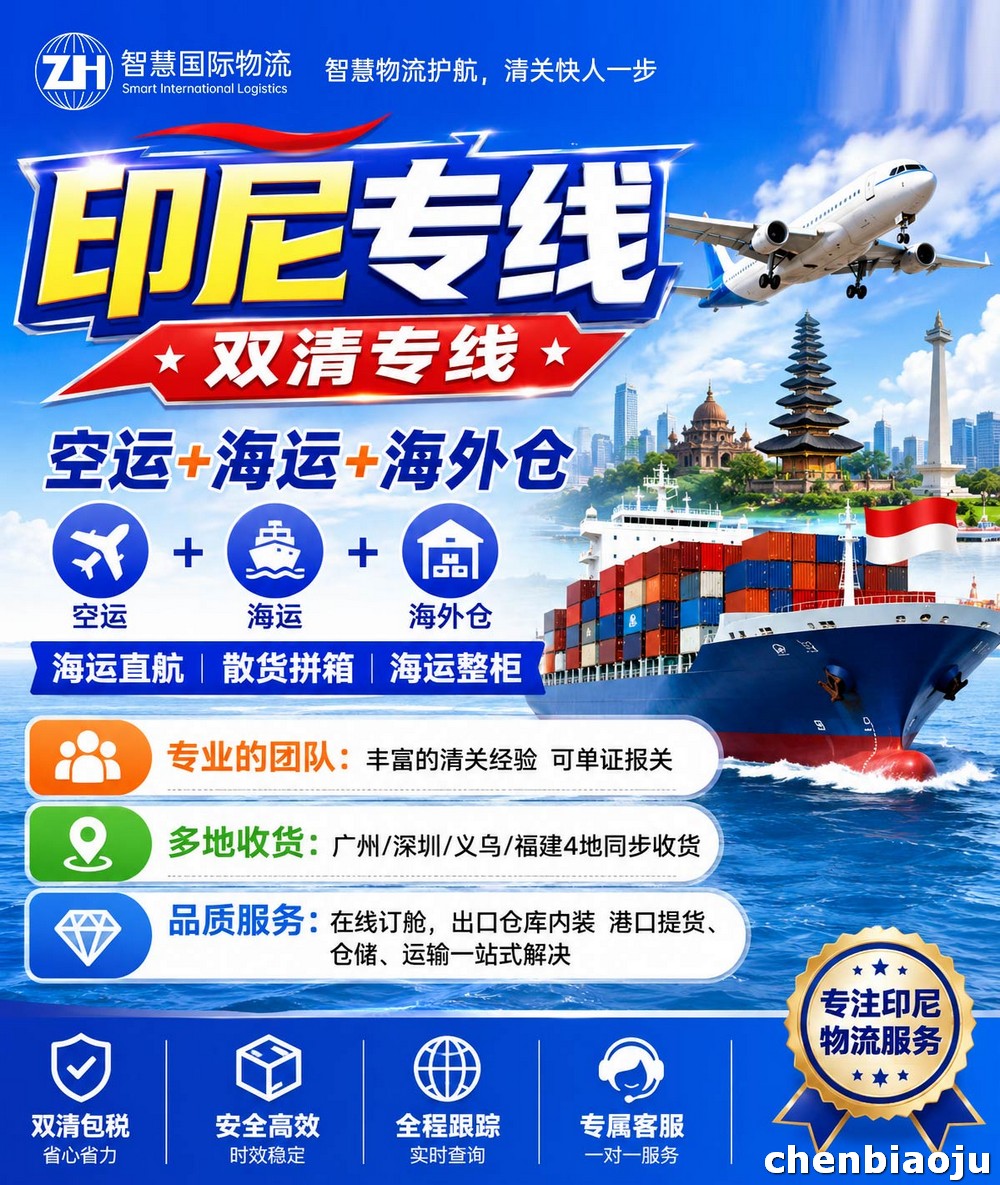我需要从中国广州寄50kg服装到雅加达，走海运