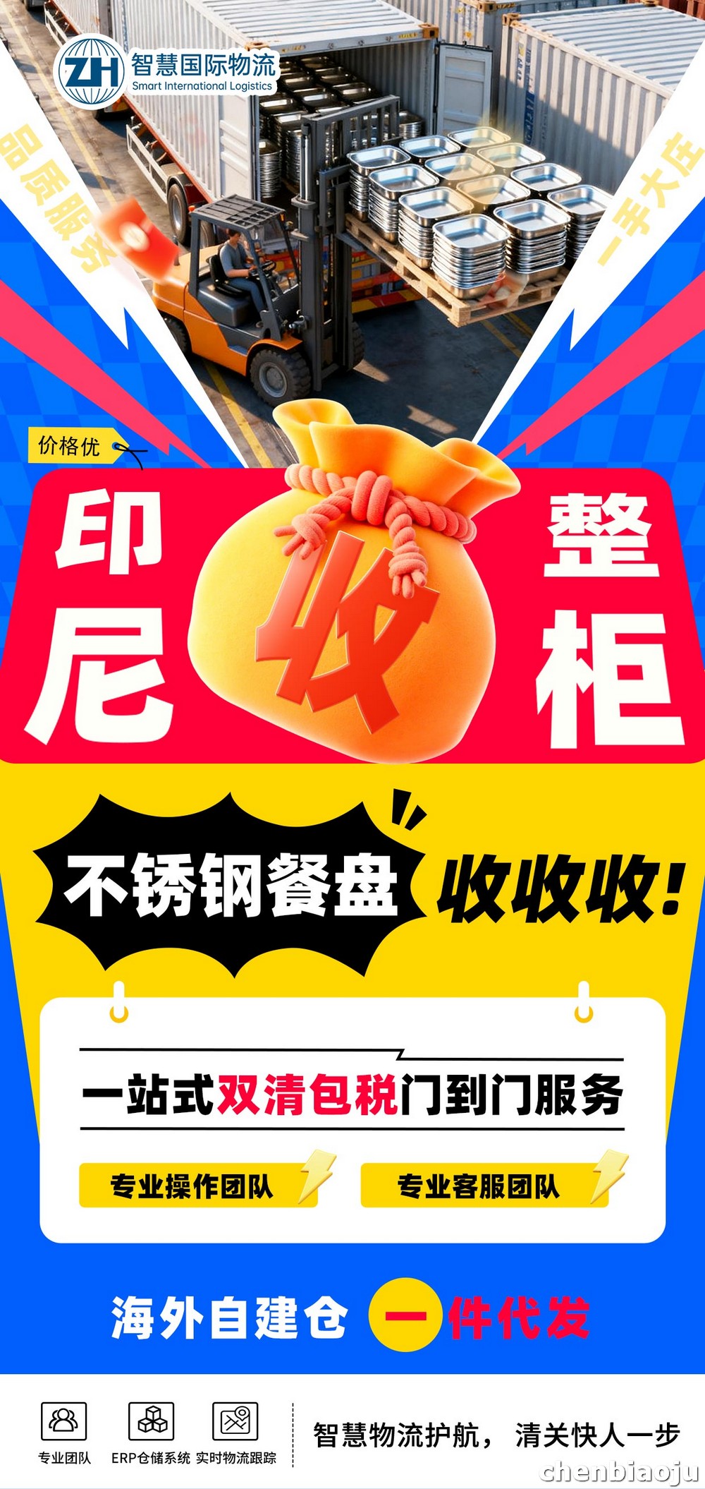 纺织品义乌出口印尼海运拼箱到门