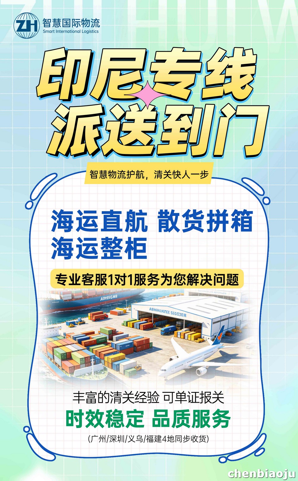 五金工具普货到印尼多少
