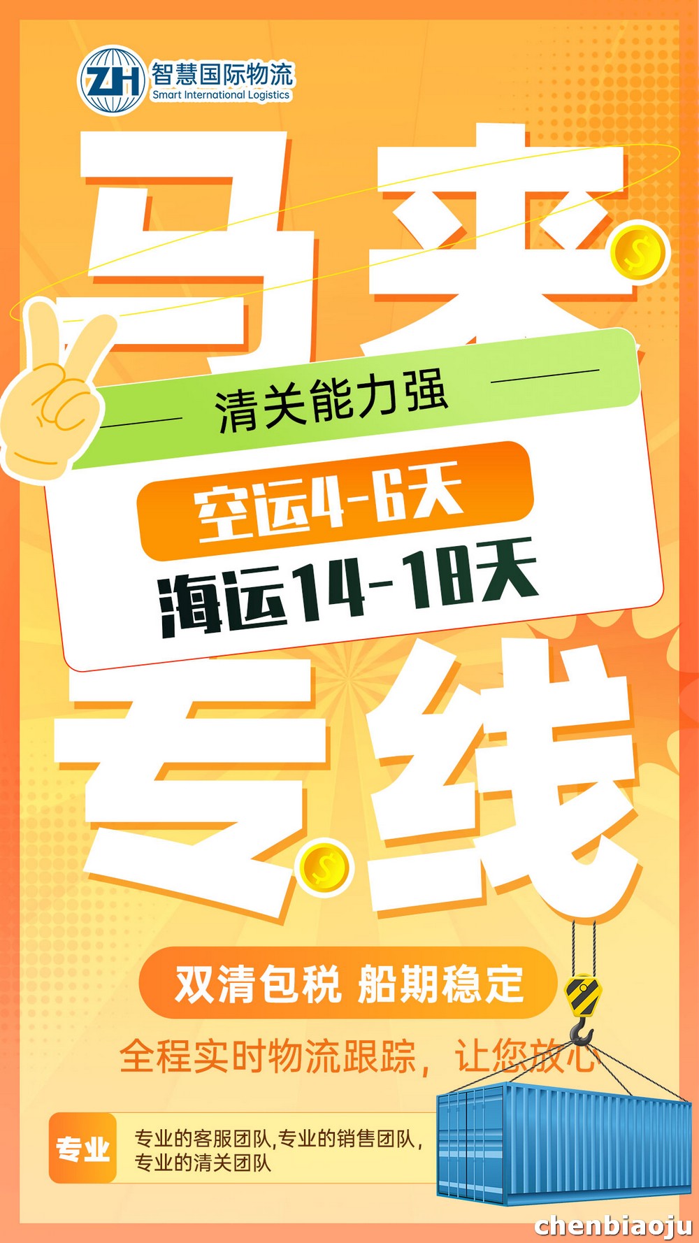 马来西亚专线空运几天到？